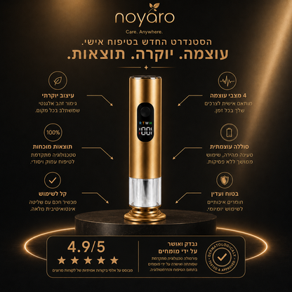 הפדיקור הביתי של noyaro
